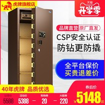 Tiger brand large anti-theft safe Home Office CSP certified fingerprint safe 1 5 meters high smart new products