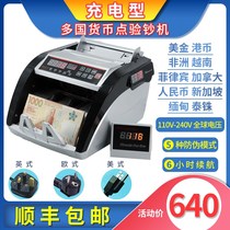 Charging multinational currency point money detector Euro US dollar Hong Kong dollar new currency horse currency portable foreign currency counting machine