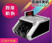 Money detector bank special B office smart money counter small household support new RMB household