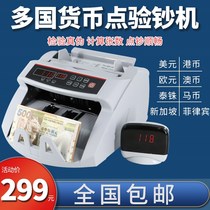 Foreign currency point banknote detector Multinational currency banknote detector RMK Hong Kong dollar Singapore portable Taiwan dollar dollar currency counter