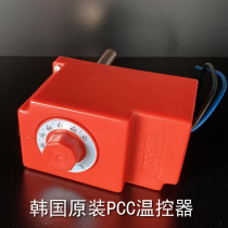 Korea original PCC thermostat Boiler accessories Thermostat switch Temperature control water pump booster pump controller