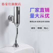 Urinal sensor light fitting accessories toilet automatic infrared urinal flush valve urine bag flush