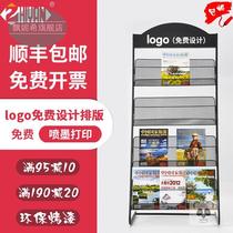 Magazine rack publicity data rack display shelf book newspaper rack single page color page storage landing newspaper shelf