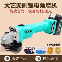 Dai Yi charging angle grinder Lithium electric brushless multifunctional angle grinder polishing hand grinder cutting machine