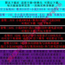 Mobile memory card student pop music e-book txt novel movie p3p4 with song TF memory SD card