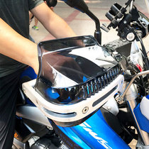 Ruifeite bullet head handguard special accessories general motorcycle handlebar windbreak windshield handlebar