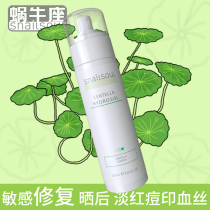 Snails new copper money grass Centella asiatica pure Dew natural water spray to remove red blood silk acne sensitive muscle repair