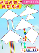 Kite diy material bag children hand-painted pure blank kite coloring teaching hand-made graffiti painting kite