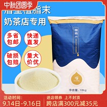 Shield Emperor Creamer Powder Milk Tea Powder 005 Luzhou Fragrant Creamer Coffee Pearl Milk Tea Companion 18kg Commercial