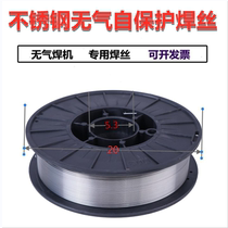 304 stainless steel flux cored wire airless self-protection welding machine 308 316L small plate 5kg 0 81 01 2