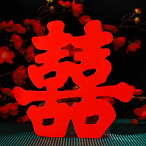 Small-joy-word sticker self-adhesive adhesive non-woven fabric wedding special gate great joy and double wedding dowry big red Chinese character