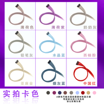 Hanging ear hair dye wig sheet incognito one-piece lisa with the same color pick-up hair straight hair net red pick-up wig strip