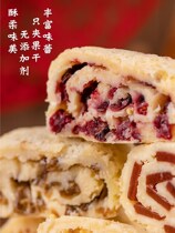 Fresh milk leather roll Inner Mongolia grassland specialty cheese cranberry towel roll dairy food snack sandwich