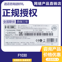 NS-SecPath F1030 Huasan H3C Enterprise SFP Gigabit SSL VPN Firewall