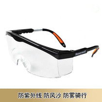 Honeywell 100110 protective glasses labor protection glasses anti-fog impact wind and dust splash