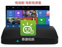 WeBox Taijie Video Tai Jie TV box member HD TV set-top box vip wireless home