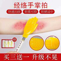 Cuff fever small yellow pat sand plate Silicone meridian pat health pat plate stick Household pat pain special palm pat