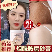 Nicotinamide scrub body tender white whole body to goose bumps remove acne hair follicles horny female