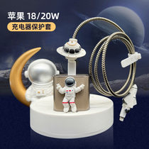 Astronaut charger protective sleeve transparent headgear 20W suitable for Apple 13 12 mobile phone data line iPhone11Promax headphones laser winding line iPad2020