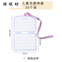 Stacked clothes artifact lazy folding board stacked board pants wardrobe wardrobe sweater T-shirt storage folding clothes