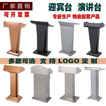 Shopping guide desk concierge hotel outdoor welcome Station Real Estate Consulting restaurant studio stainless steel podium