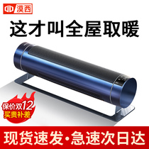 (Recommended by Weiya) Graphene skirting heater household energy-saving heater large area for heating artifact