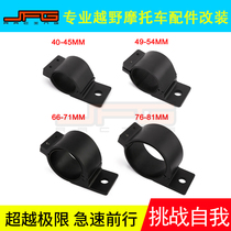 Motorcycle modification universal spotlight off-road vehicle front bumper Tube clamp front fork shock absorber light holder bumper fixed light clip