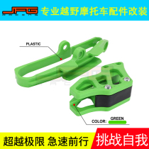 Motorcycle applicable Kawasaki KXF250 450 09-16 modified chain guide tow chain glue set