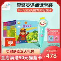 Small book point reading pen jam English 30 volumes childrens early education English Enlightenment suit