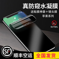 Suitable for iPhone13 12 Anti-peeking water Condensation Film Apple 13Promax Tempered Soft Film XMax Fullscreen Covering Cell Phone Cling Film Protection 11Promax Anti-Peeping Film