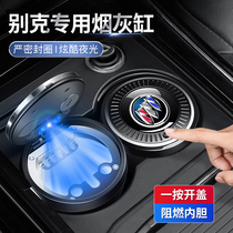 Beek Xinjun Wei Yinglang Junjun Wien Lang Kaiyue GL86 en Colaankowey car on-board ashtrays Supplies