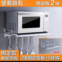 Space aluminum microwave oven shelf wall hanging kitchen storage rack storage rack 2-layer oven bracket storage rack