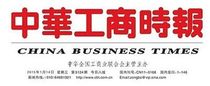 Chinese commercial Times report the loss of my lost statement newspaper lost certificate newspaper off court recall notice newspaper