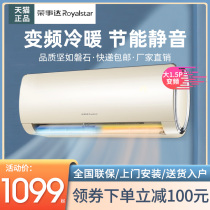 Rongshida household air conditioner hanging 1p large 1 5 horses single cold and warm 2p wall mounted fixed speed dehumidification energy saving silent