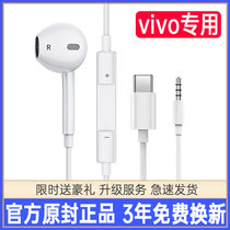 Original headphones for vivox60x50x30x27vivox23x21x20x9vivos9s7s6 e y73s wired in-ear hand