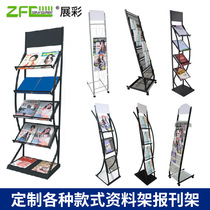 Metal newspapers and magazines newspaper racks iron newspapers and periodicals display racks newspaper racks publicity materials display racks