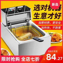 Electric Fryer Commercial Fryer Stainless Steel Fryer Large Capacity Oil Bar Fries Home Fried Chicken Steak Stall Stall Machine