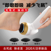 Net red Tongan German quality dust suction grinding machine electric to foot leather dead leather old cocoon pedicure deviner for home