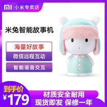 Xiaomi Mi Rabbit Intelligent story machine AI Early learning machine Learning machine Chinese childrens songs English learning machine Early Learning machine