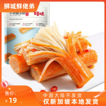Grass-flavored hand-torn crab flavor stick 120g Singapore local delivery