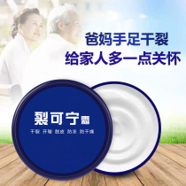 Cracking Kening Cream Anti-cracking cream hand cream womens dry cracked hands feet heels heels hand cream men 85g autumn and winter
