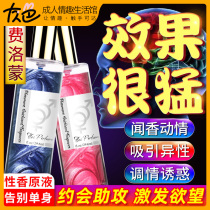 The pheromone perfume attracts the opposite sex to stimulate the hormone the sex of the male the passion the liquid the female