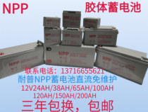 Solar energy NPP NEP gel battery 12v65ah100ah38ah200ah150ah38ah120ah