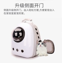 Star Yuexin pet backpack space capsule cat bag cat cat large capacity breathable out portable backpack pet