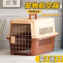 Xingyuexin air box cat cage portable out-of-home pet dog cat small dog consignment box Car dog cage oversized