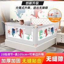 Fence childrens fence bed barrier 1 6 meters 0 5 bed single-sided height three-sided combination bed 1 baby