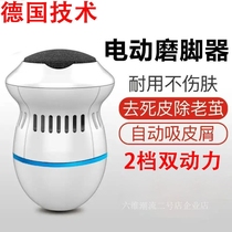 German automatic vacuum foot grinder rechargeable electric foot grinder to remove calluses and heels
