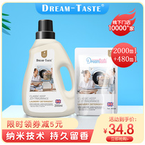 Dream-Taste Laundry detergent for baby special childrens antibacterial long-lasting fragrance 2000 480ml