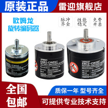 Omron incremental rotary encoder E6B2-CWZ6CZ5BZ3E differential servo motor photoelectric encoder