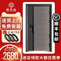 Van Di Shang security door Class A household two-color entry door Fingerprint intelligent unlock password C-level entry door